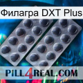 Филагра DXT Plus 31